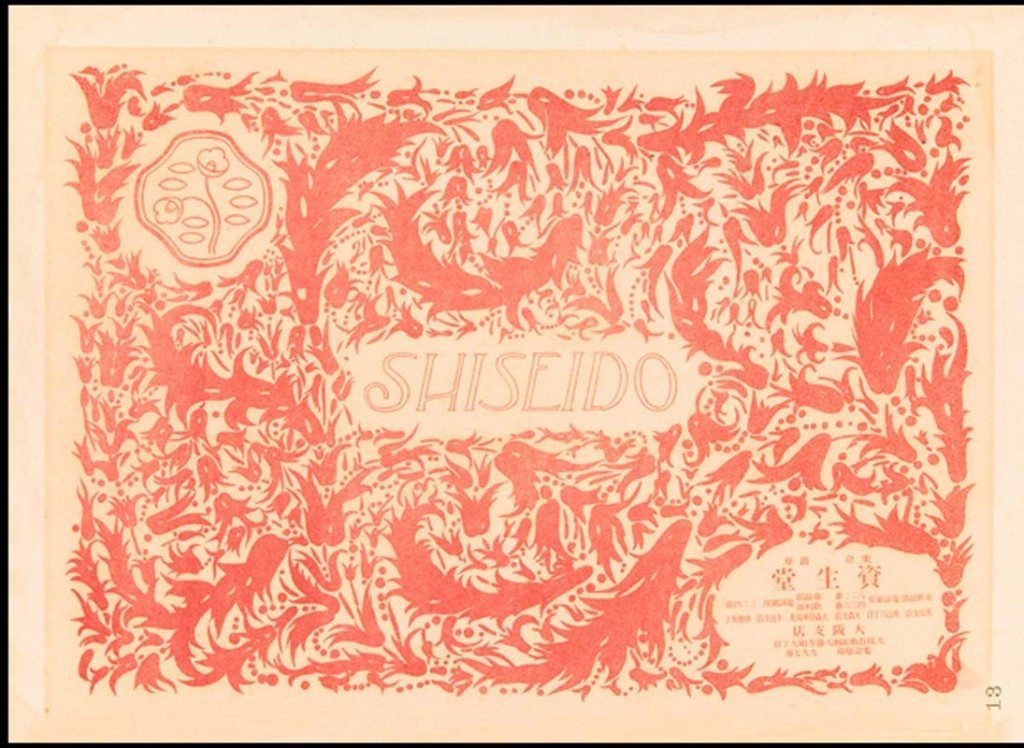 資生堂的山茶花商標最初由幅員信三設計完稿，在1924年由矢部季重新打造為目前的圖樣。此商標是來自於1924年由福原信三所設計的包裝紙。 