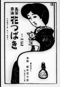 花つばき髮油，Shin Engei雜誌（1916） 