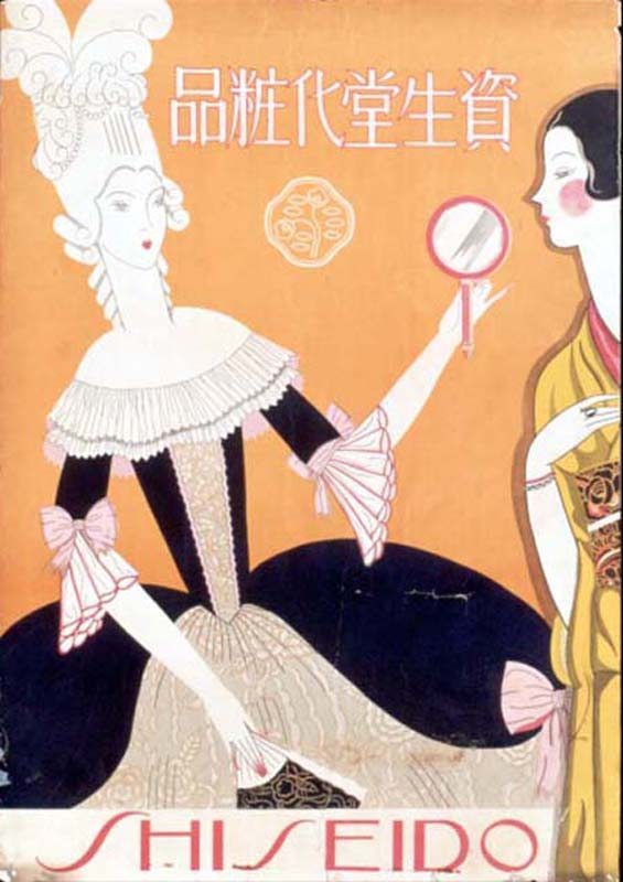 資生堂化妝品海報（1930） 