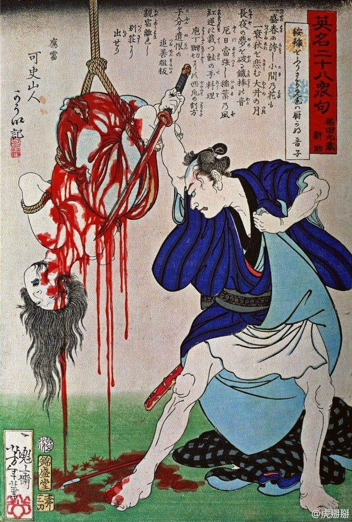 《英名二十八衆句　稲田九蔵新助》。月岡芳年，慶応３年（1867年）。 