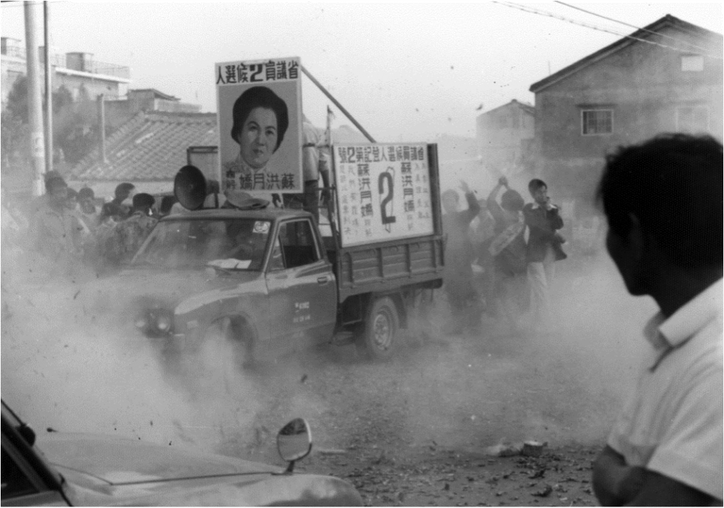 1977.11.19蘇洪月嬌拜票車隊至雲林縣口湖鄉，此地是前縣議員蘇東啟坐牢前重要選區。 （771119N27／施明德提供）