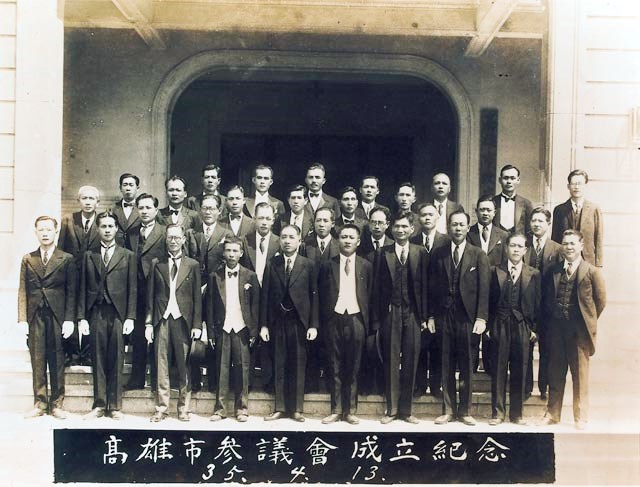 1946年4月13日，高雄市參議會成立。 圖片來源：維基百科。
