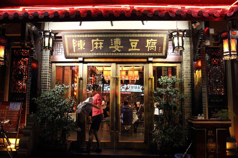 現在位於成都西玉龍街的陳麻婆豆腐，已經是一家裝潢現代而新穎的大餐館。（資料來源：http://bluehero.pixnet.net/blog/post/32647419）