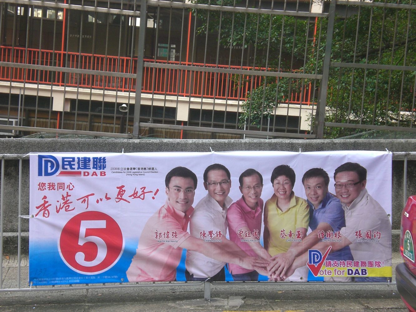 “HK Banner Sheung Wan Hospital Road 5 DAB”，作者HPos - 自己的作品。采用CC BY-SA 3.0授权，来自维基共享资源。