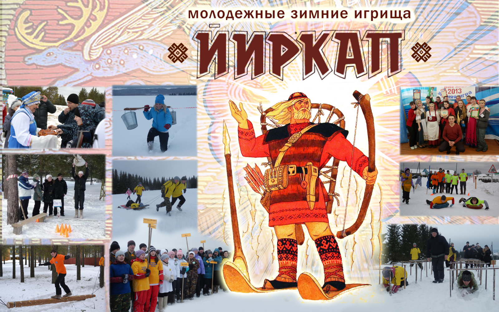 從伊爾卡普傳說衍生出許後來許多冰上活動，圖片來源：Администрация муниципального района Усть-Куломский 