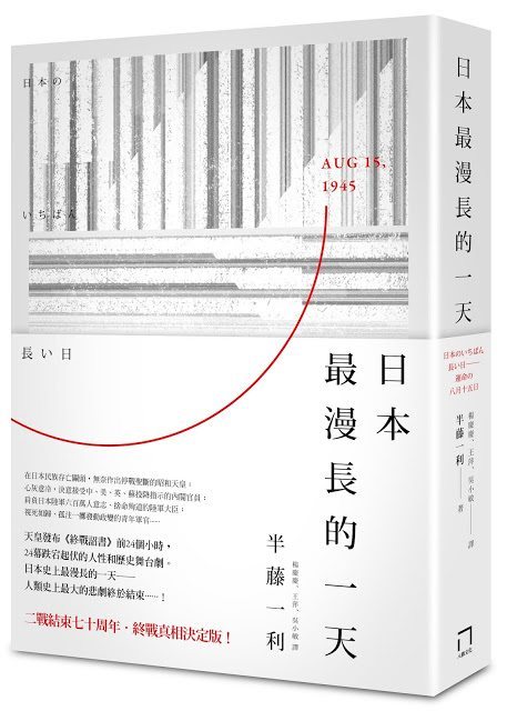 承詔必謹　昭和二十年九月二日　近衛部専司令部　新聞 cover_image_8281_68c42fe870.jpg