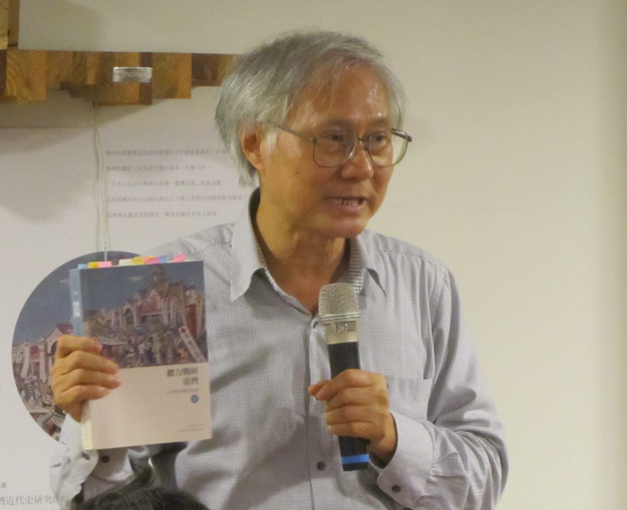 人文現場 超越時代的研究典範 近藤正己的 總力戰與臺灣