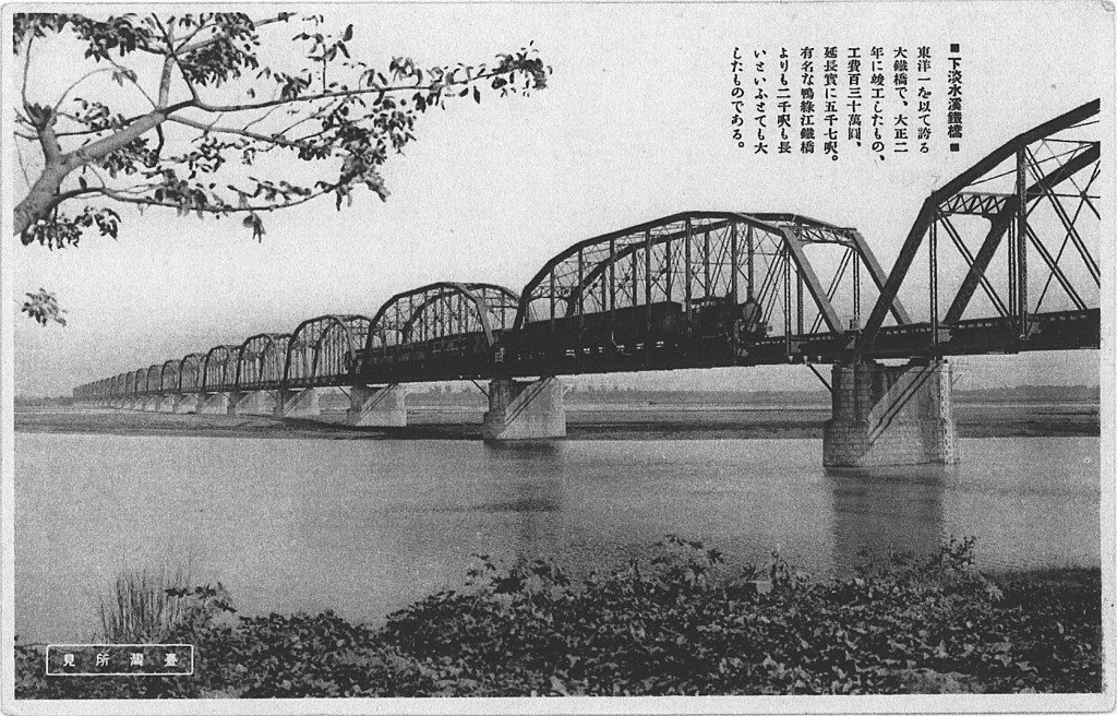 6-東洋第一的鐵橋