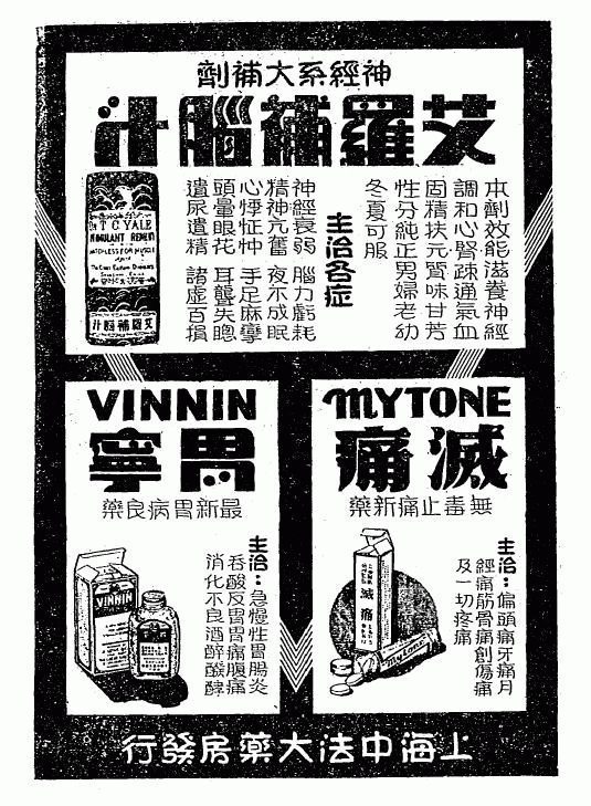 1936年大上海指南_書名頁及廣告