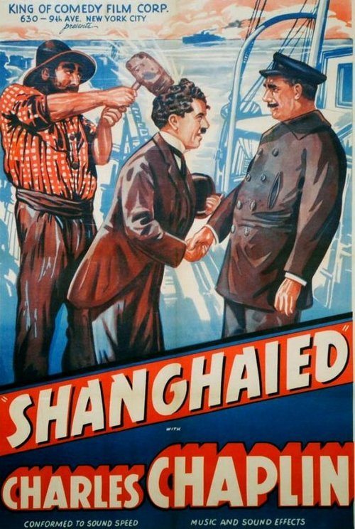 卓別林不是到上海出外景。原本，卓別林配合掮客騙人上船。最後，自己也上了賊船……