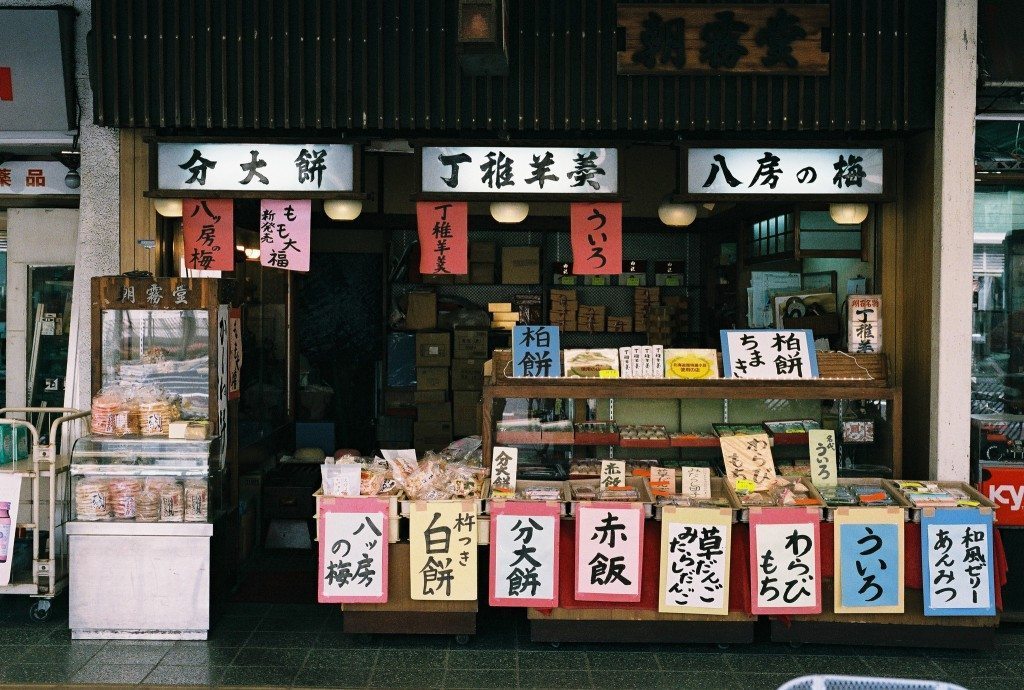 菓子不只是甜食，還成為凝聚日本之美的藝術品。 （來源：Flickr/ halfrain）