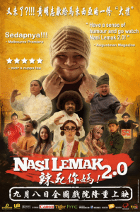 Nasi_Lemak_2.0_DVD_Cover