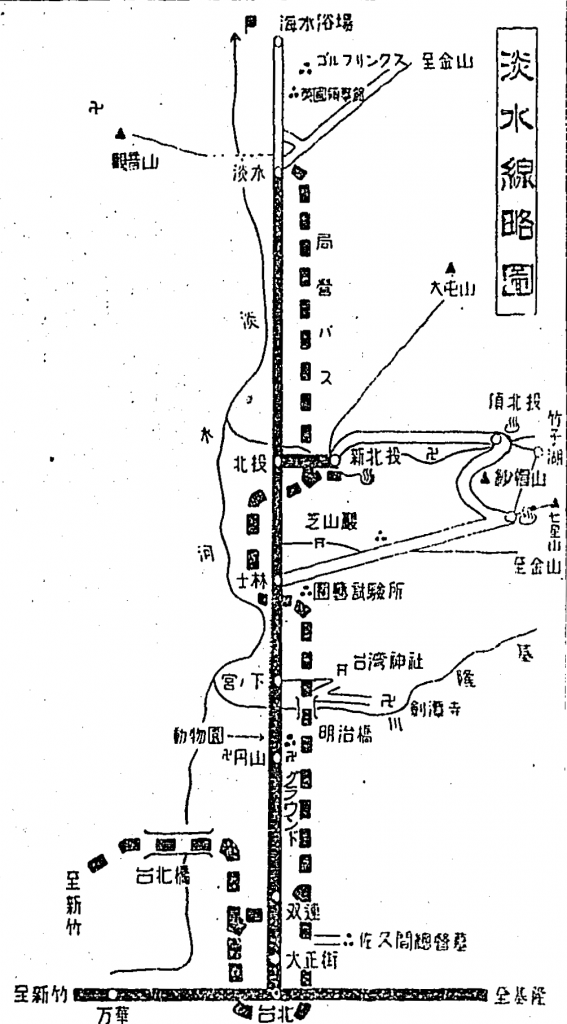 台灣總督府鐵道部，〈淡水線略圖〉，《台灣鐵道旅行案內》，1935，頁133
