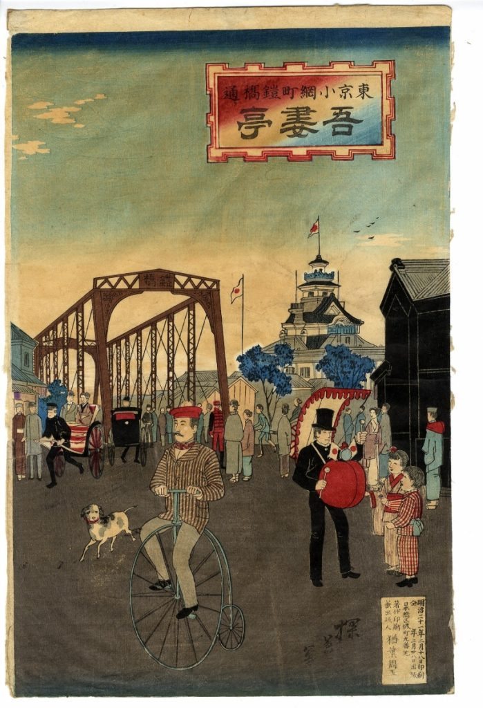 《東京小網町鎧橋通吾妻亭》，明治21年（1888），井上探景（Inoue Tankei, 1864-1889）畫。 牛奶等西洋飲食，在當時被視為文明開化的象徵， 街上可見賣牛奶的小販。