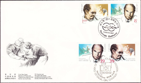 1990年，中加共同發行的紀念郵票。右上角為中方版本，右下角為加方版本。 (圖片來源：http://goo.gl/QdrLii) 