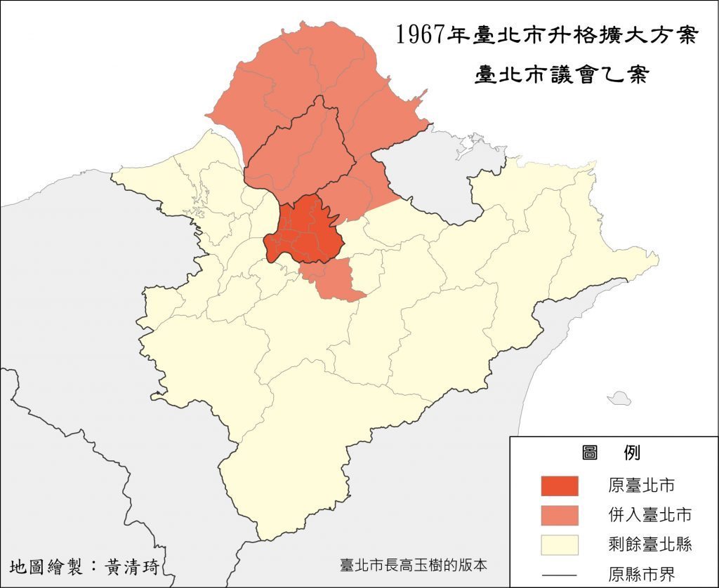 圖8：臺北市擴大升格市議會乙案