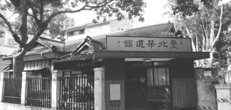 02-1 搶救後的齊東街53巷11號獲指定為市定古蹟，現為臺北琴道館。（作者自攝╱游擊文化提供）
