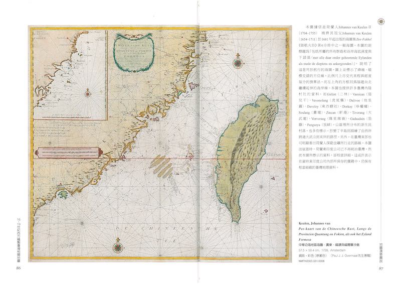 經緯線上的美麗島：16到19世紀西方人如何繪製臺灣地圖？