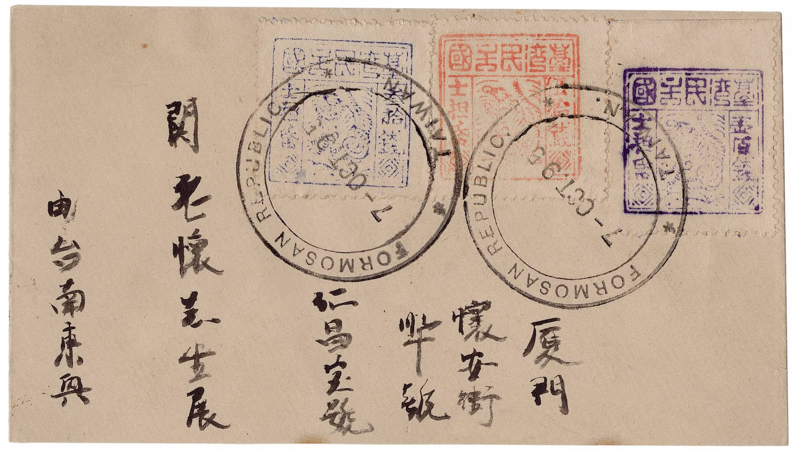 臺灣史上最大戰爭】臺灣民主國所發行的郵票圖樣，竟然被誤認成一隻抽筋