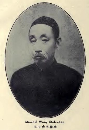 王士珍。（Photo Credit: Wikimedia Commons）