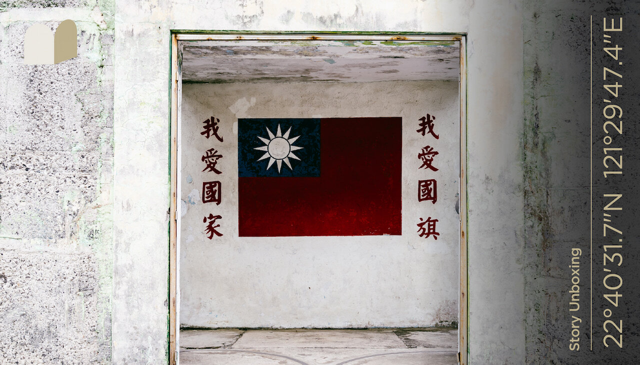 【綠洲山莊】臺灣的監獄，為何關著一縷馬來西亞的魂？從怡保到綠島，僑生的變奏小夜曲