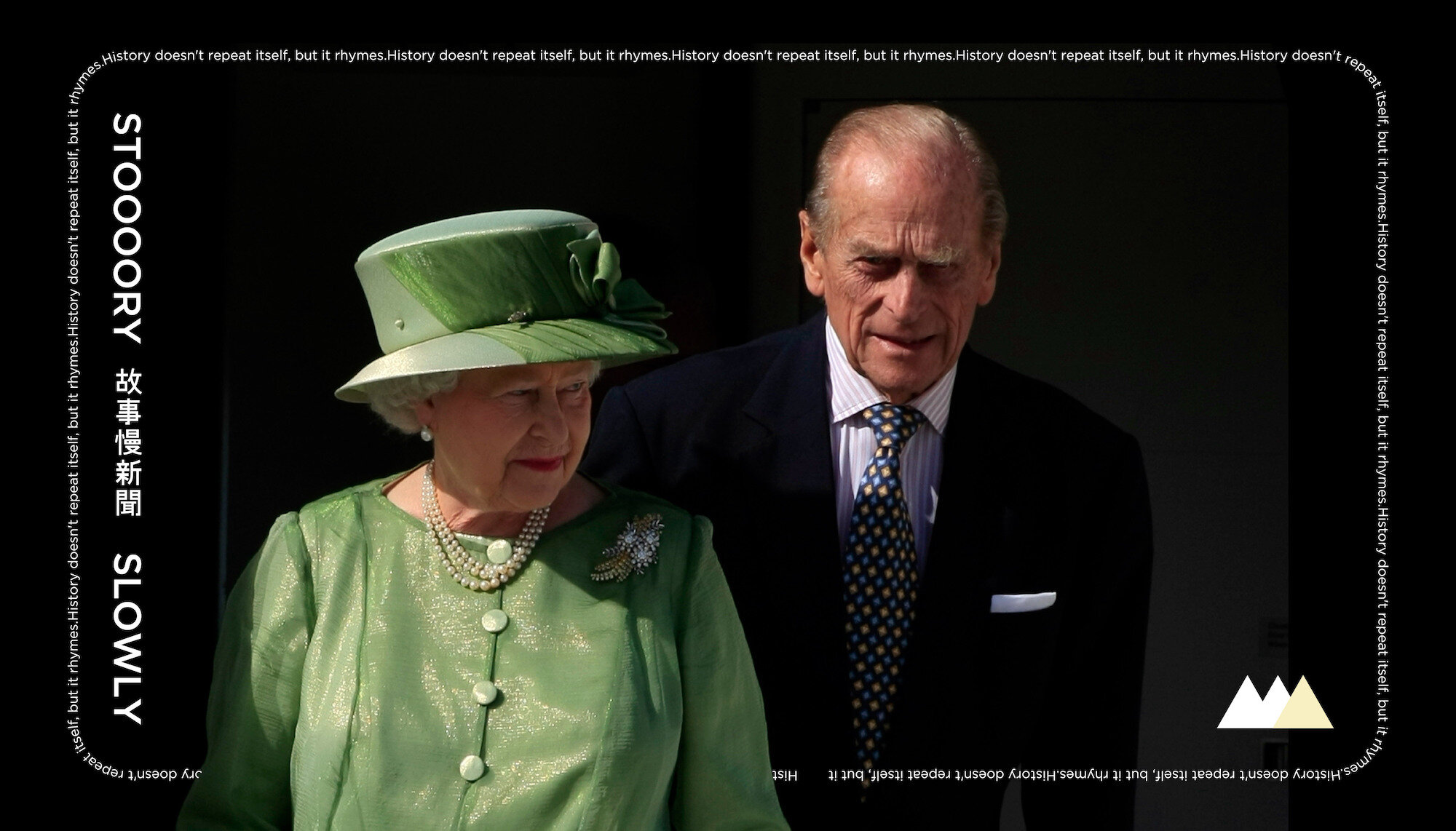 超過七十年的相守，見證大不列顛王室的輝煌年代──伊莉莎白二世與菲利普親王羅曼史