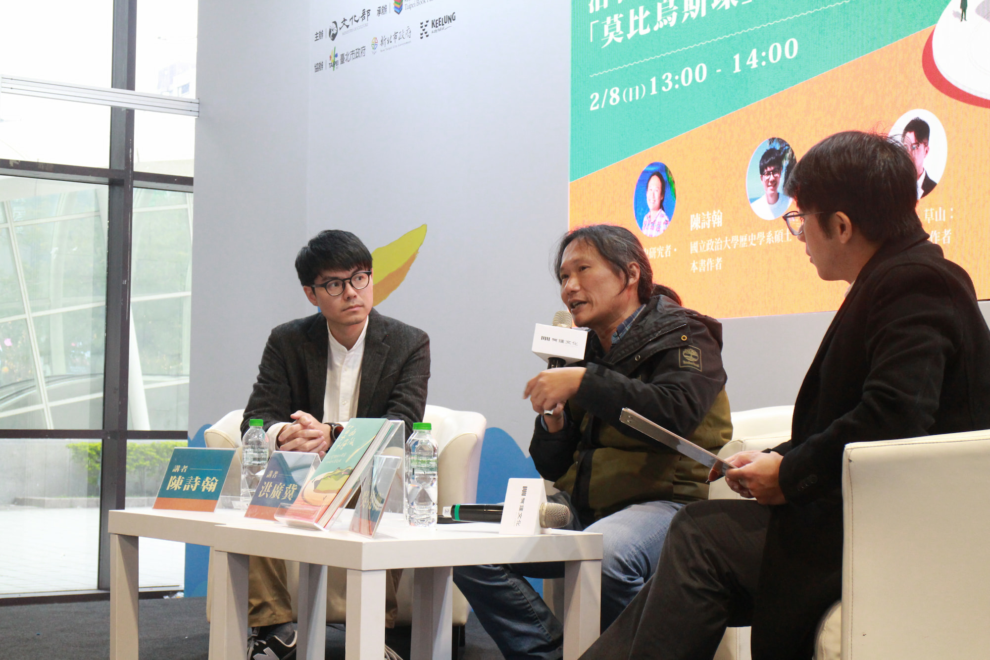 【2026 國際書展】山的非常規地方史：洪廣冀Ｘ陳詩翰Ｘ吳亮衡，談陽明山為何是一條莫比烏斯環？