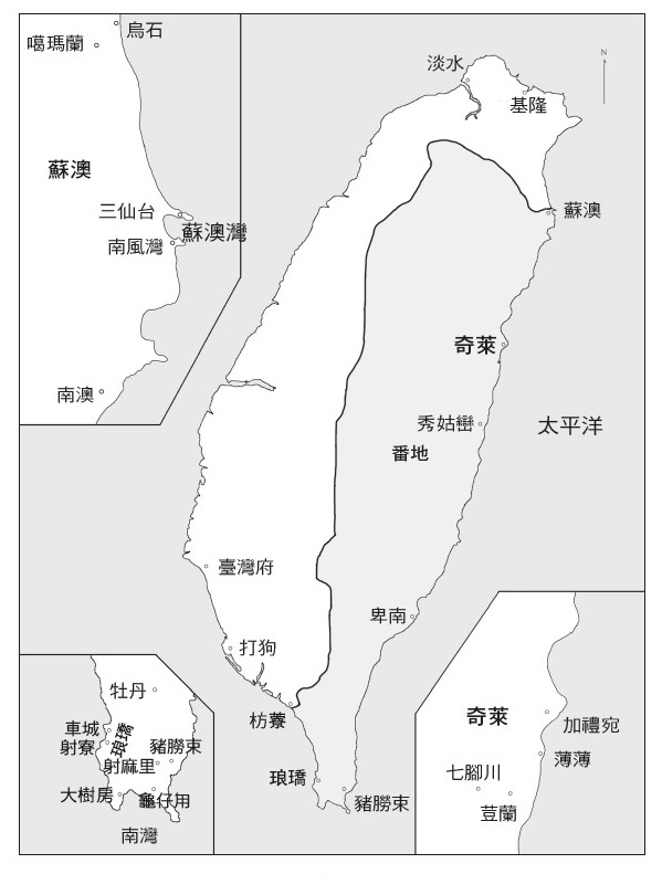 約 1873 年的臺灣（附蘇澳、奇萊和瑯𤩝地區的局部圖）