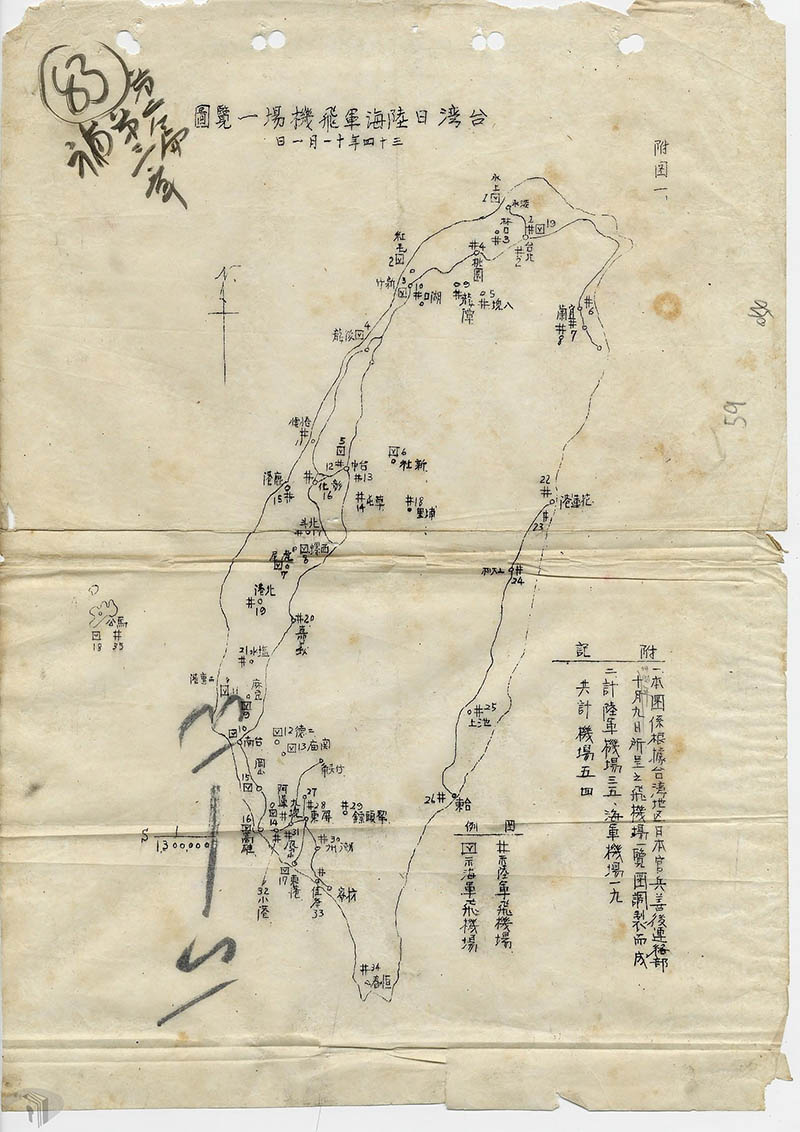 圖 3 臺灣日陸海軍機場一覽圖（Source: 國防部史政編譯局）