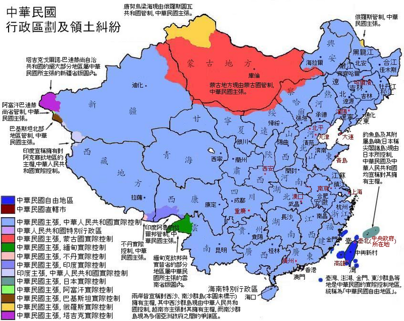 中華民國行政區劃及領土糾紛(圖片來源)